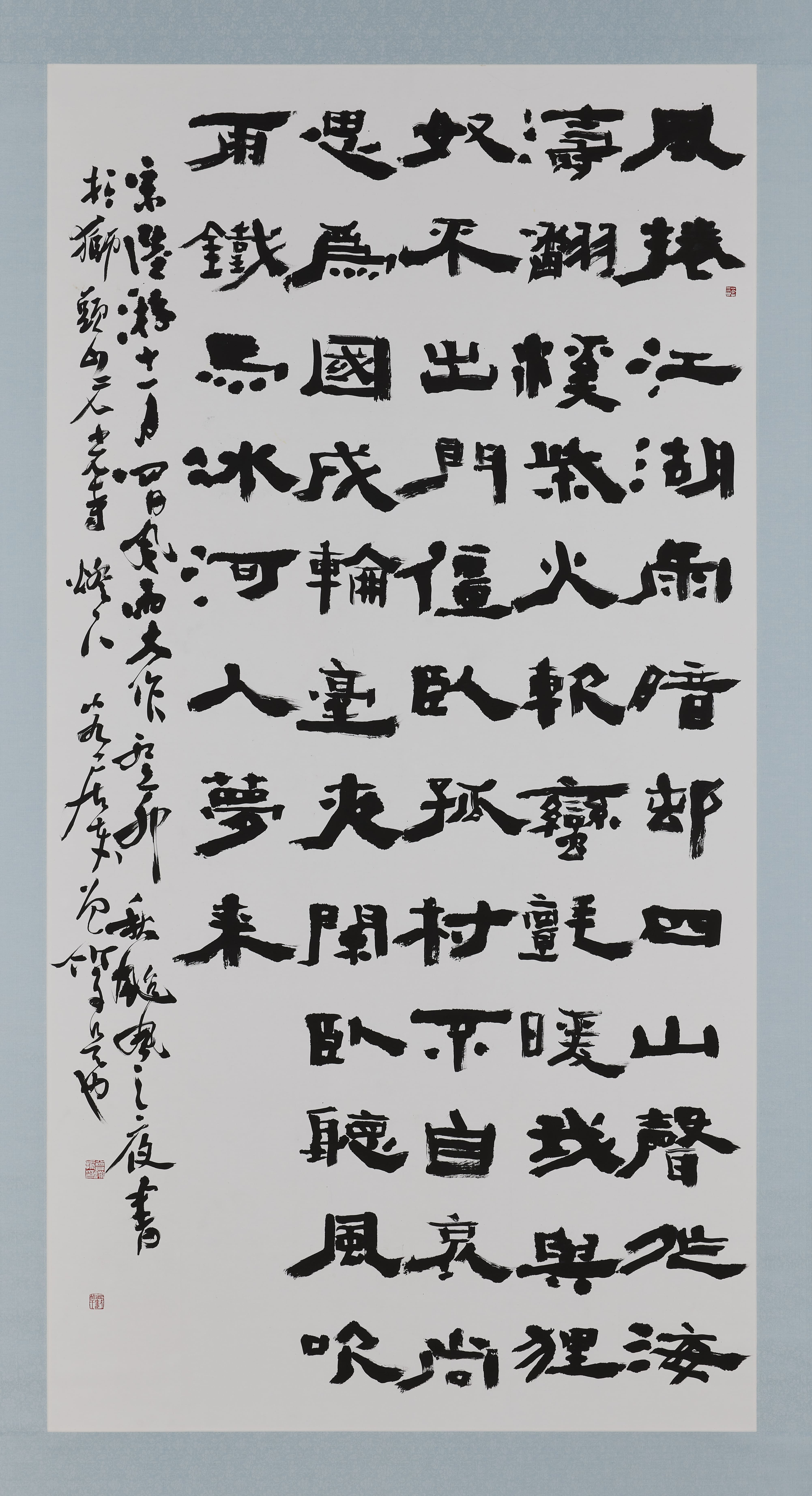 12 曾詠振 書陸游詩
